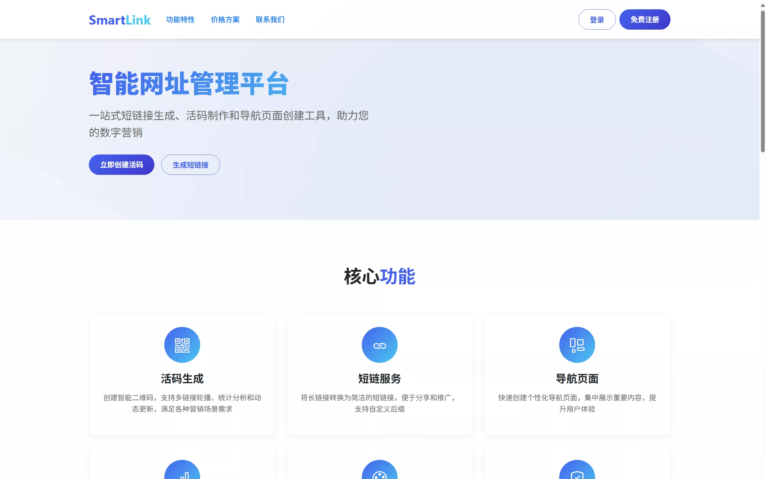 域网址-智能网址管理系统v6.0防红活码导航 域网址-智能网址管理系统v6.0防红活码导航 - 付费阅读