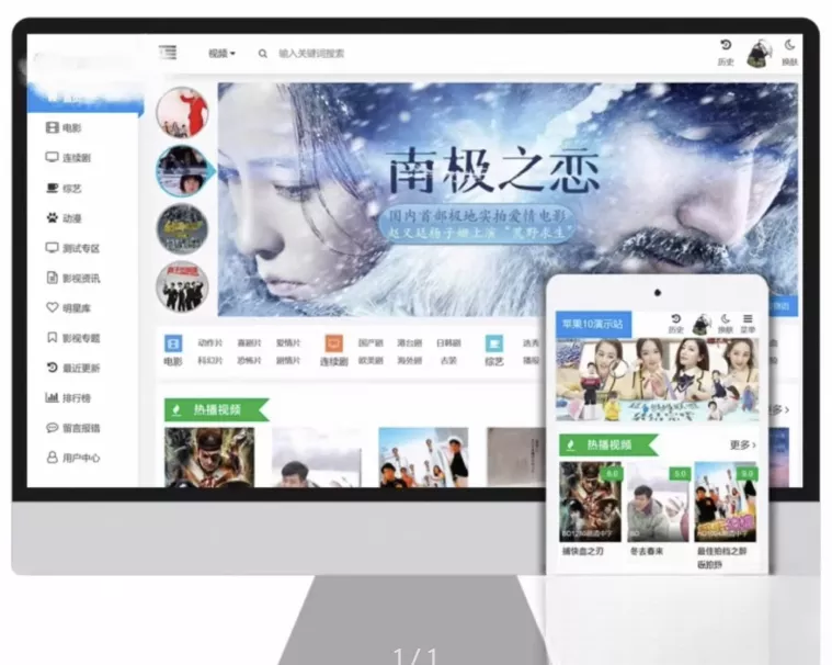 苹果cms v10 模版 seo必备模版自适应模板 - 付费阅读