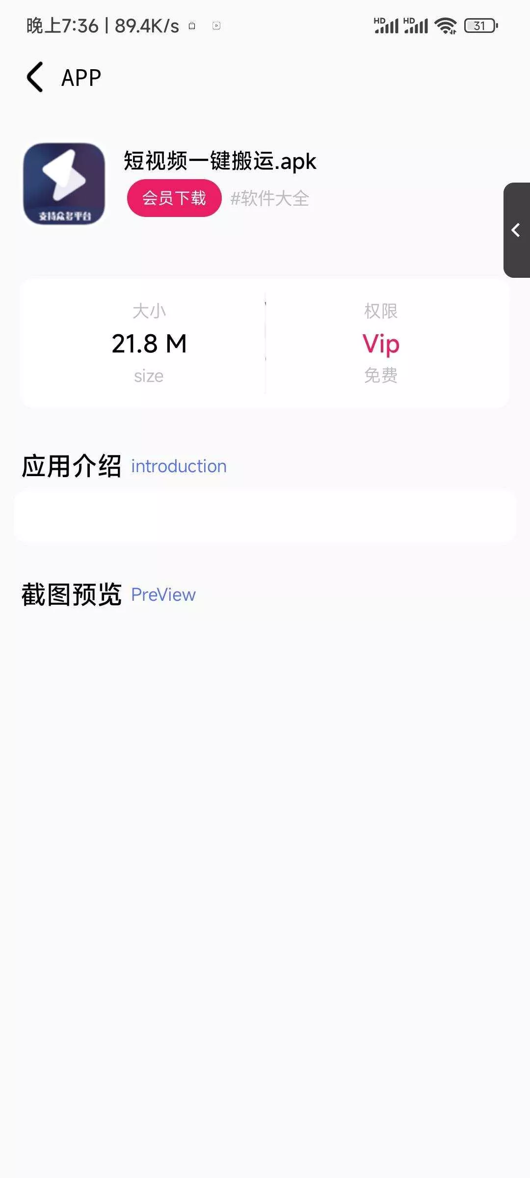 图片[3] - 李先森软件库iApp v6软件库+后端 超好看功能多 - 付费阅读