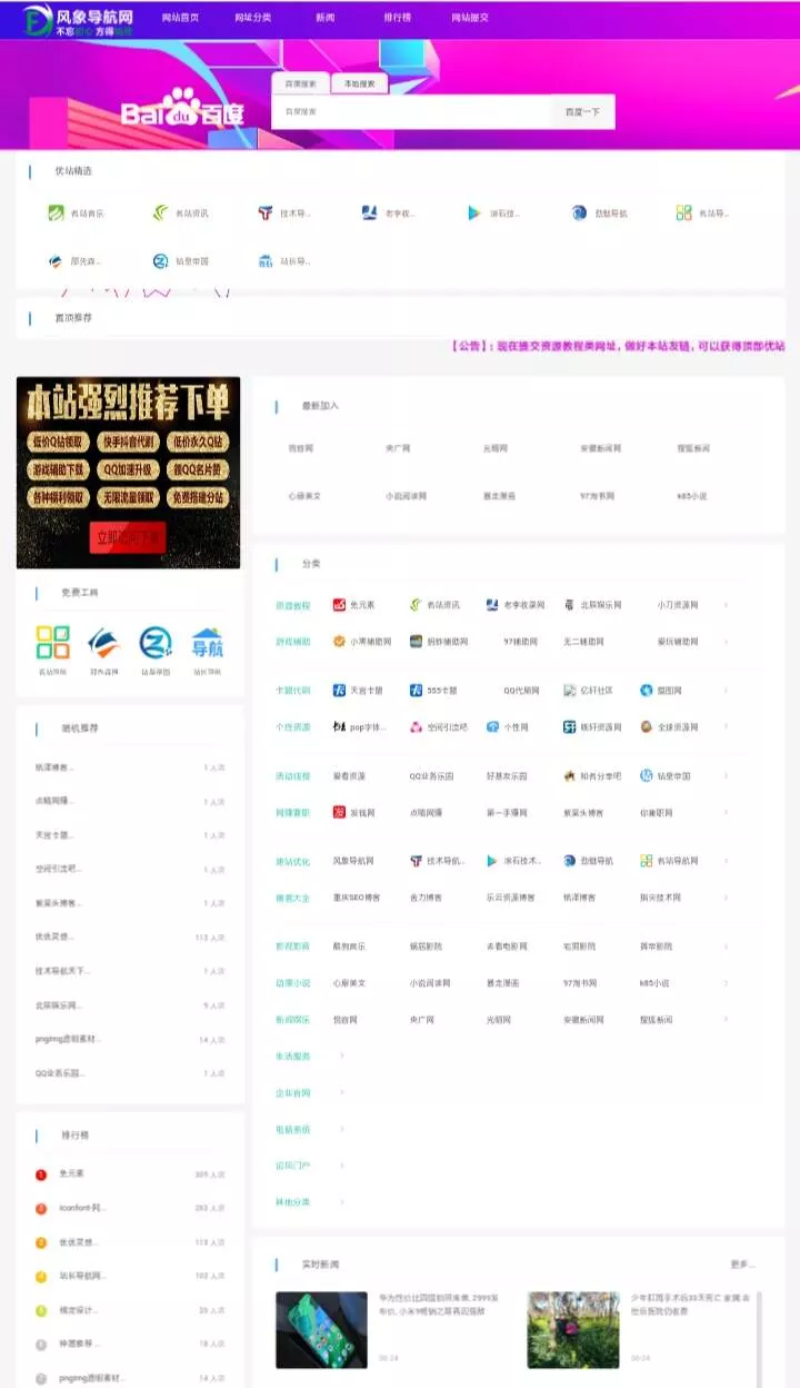 图片[2] - Guojiz网址导航系统【更新2019/06/22】 - 付费阅读