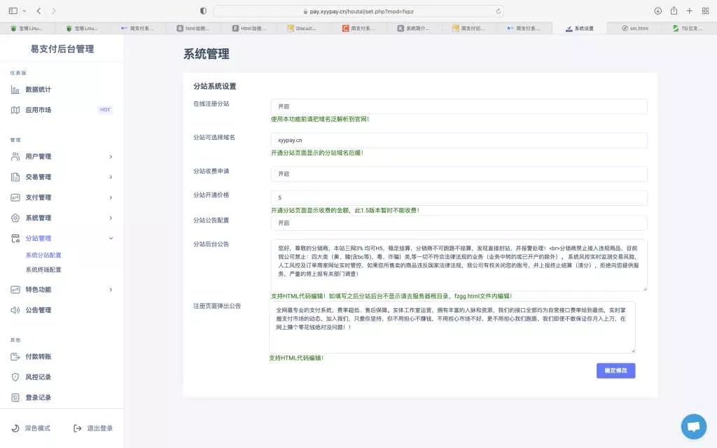 图片[2] - TG云支付公益版全网首发 无后门去授权 - 付费阅读