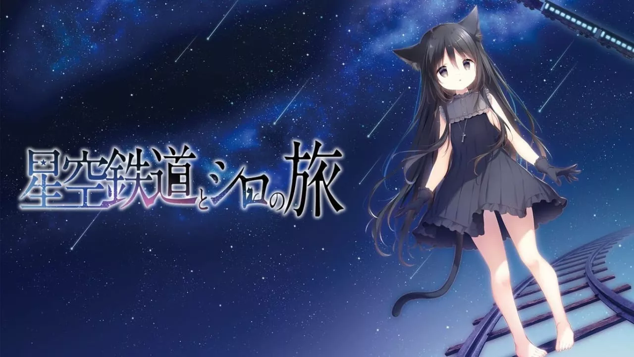 星空列车与白的旅行丨Hoshizora Testudou to Shiro no Tabi - 付费阅读
