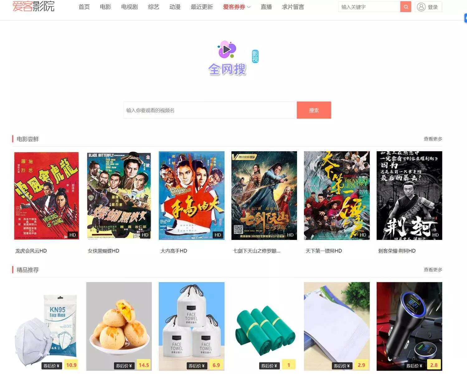 爱客影视CMS米酷优化版 - 付费阅读