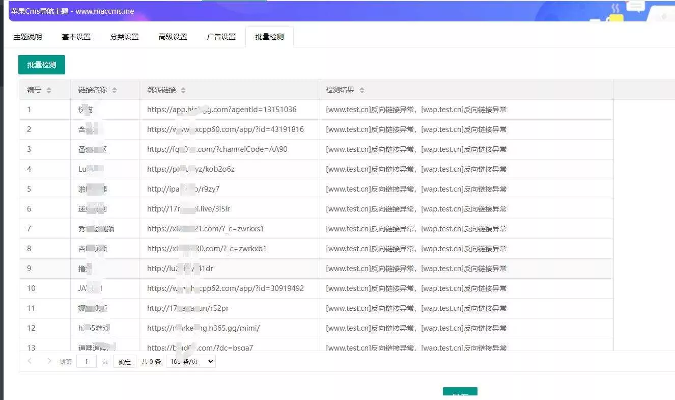 图片[2] - 苹果cms Urlsite导航模版 支持批量检测 - 付费阅读
