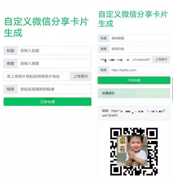 微信分享卡片自定义生成源码 - 付费阅读