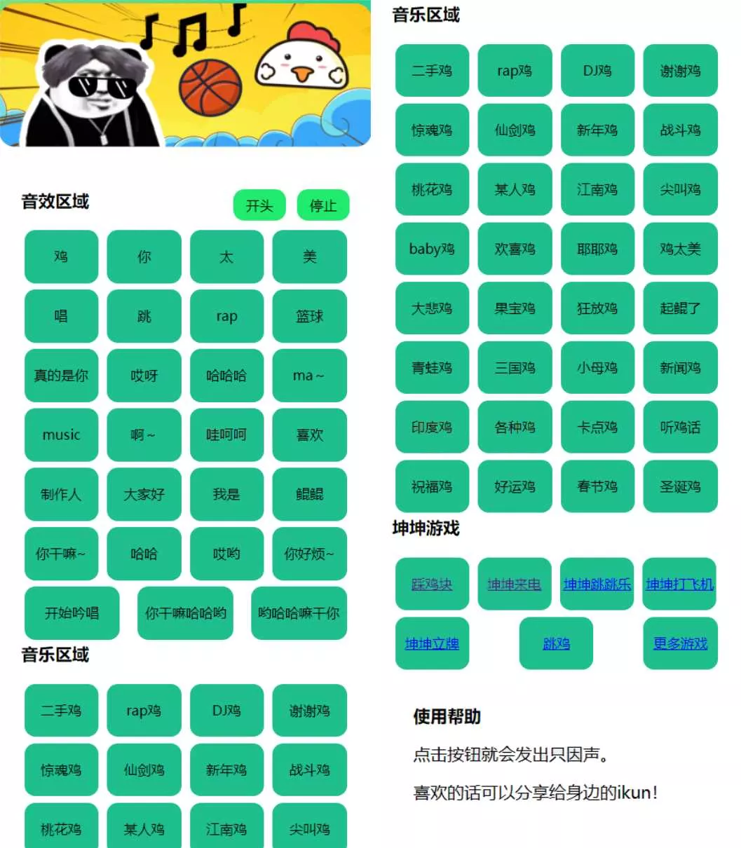 在线鸡乐盒网页版html源码 - 付费阅读