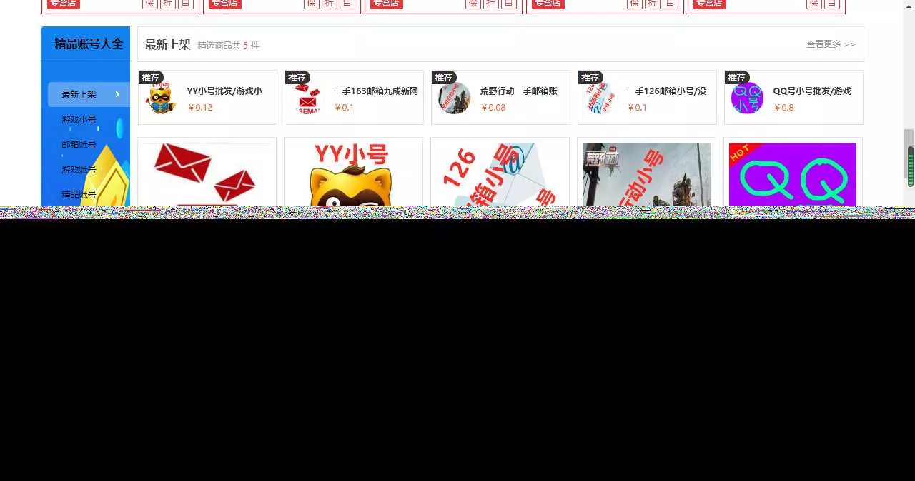 图片[3] - 最新大气亿万时代友价商城仿互站源码 - 付费阅读