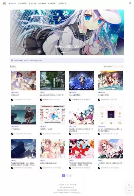 iFalse轻量自适应WordPress开源主题模板 - 付费阅读