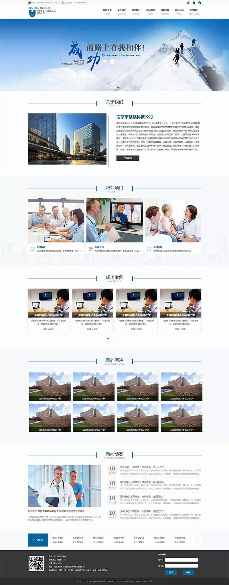 精美的医疗科技公司网站HTML模板 - 付费阅读