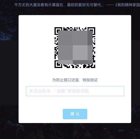 网页密码验证公众号引流代码 - 付费阅读