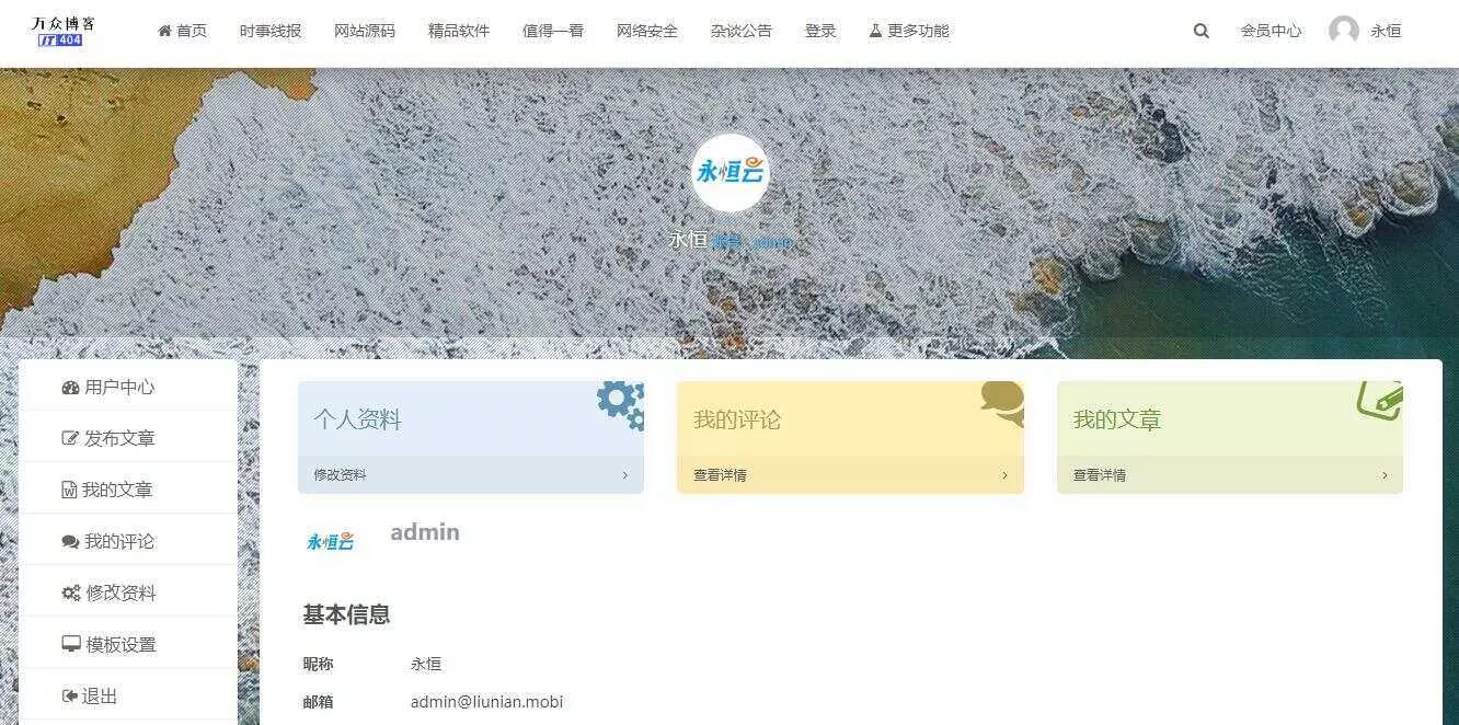 图片[3] - 2020最新emlog整站博客资源网源码（附250+数据） - 付费阅读