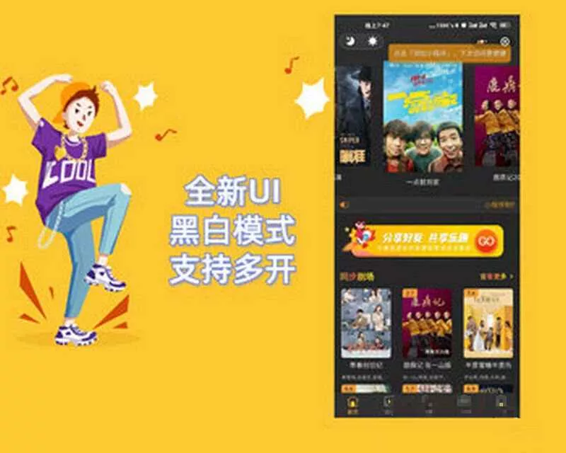 Thinkphp全新UI黑白模式微信影视小程序源码 去授权 - 付费阅读