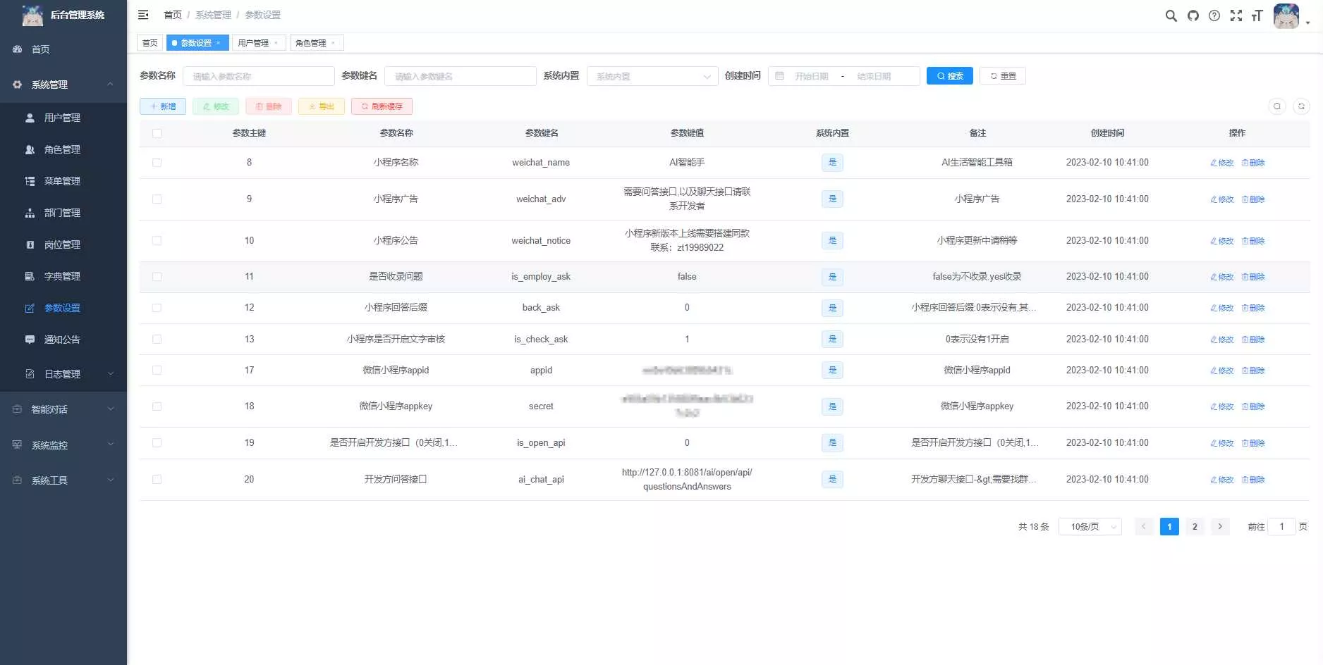 图片[6] - 首发ChatGPT3.5小程序开源vue - 付费阅读