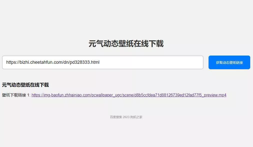 电脑元气动态壁纸在线下载html源码 - 付费阅读