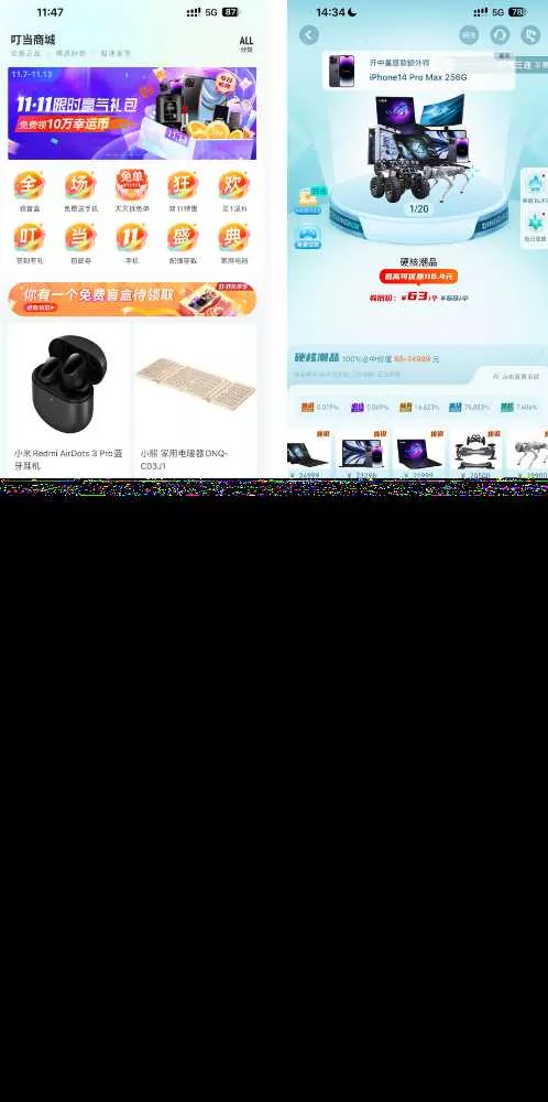 高迪同款盲盒先生源码 - 付费阅读