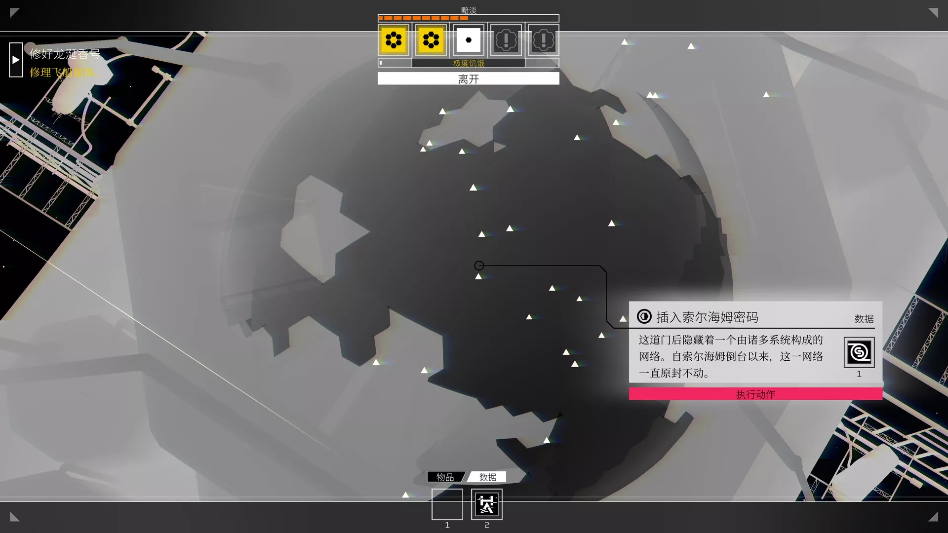 《深空梦里人/Citizen Sleeper》PC中文版下载-含Build.21238792 - 付费阅读