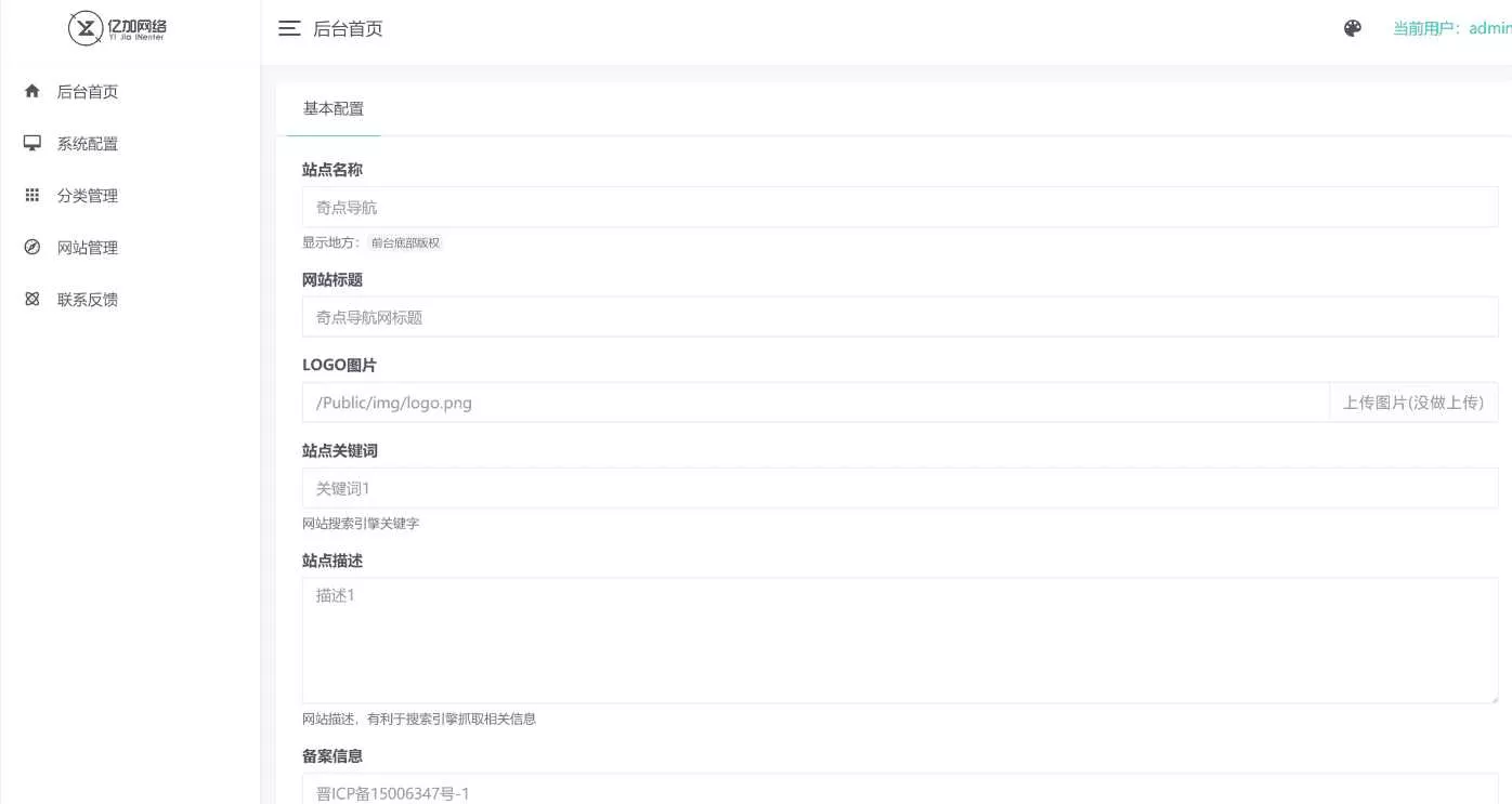 图片[2] - 原创简约网址导航网站源码带后台 - 付费阅读