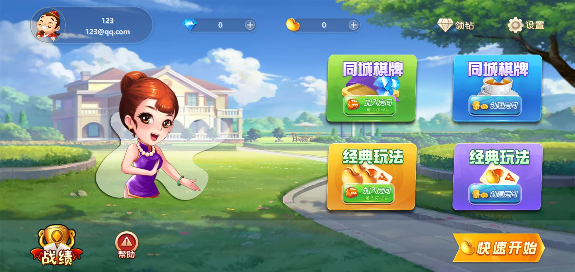 休闲斗地主小游戏源码 PHP版本 自适应手机端 带有管理后端 - 付费阅读