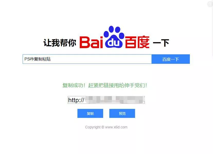 帮你百度一下源码 专治伸手党 - 付费阅读