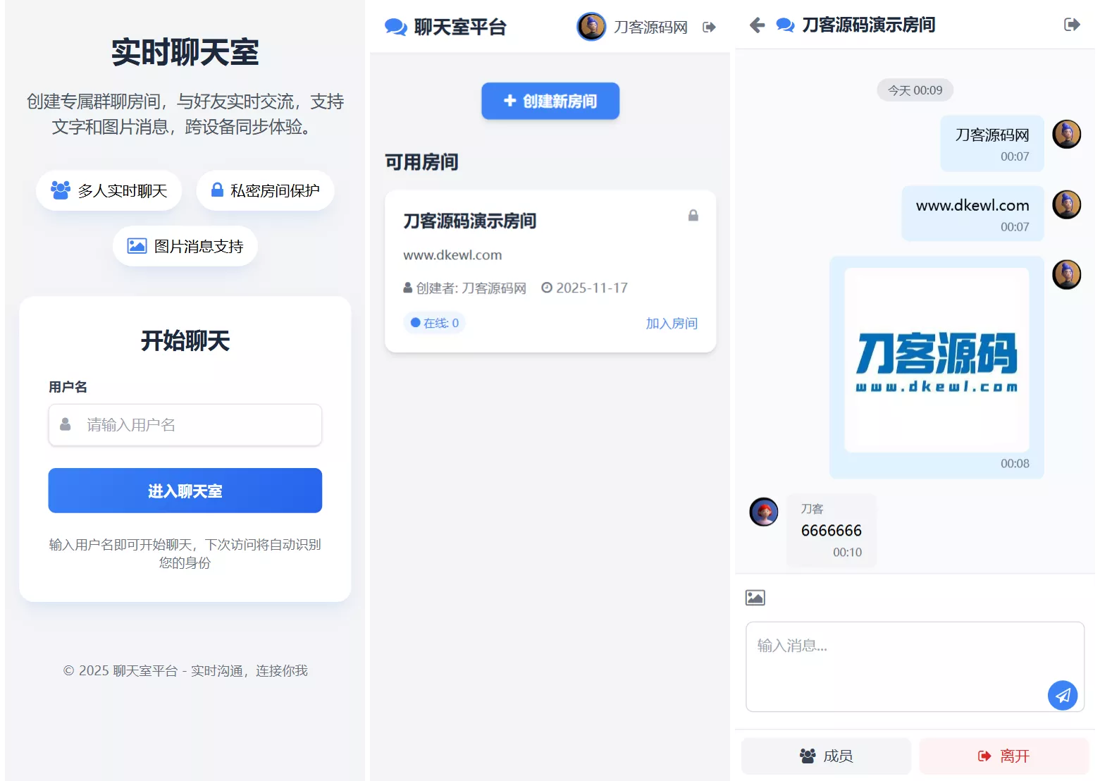 最新PHP在线聊天室系统源码 支持群聊/房间锁 自适应双端 - 付费阅读