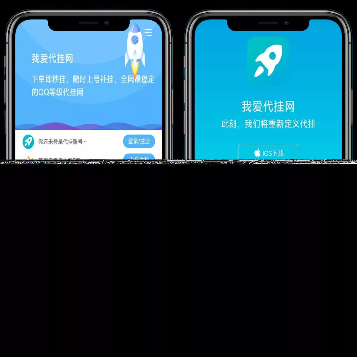 图片[2] - 分享一款好看的D挂单页+加盟代理+网址发布页+app下载页 - 付费阅读