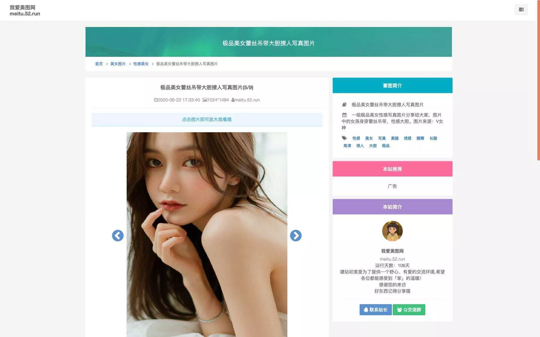 美女写真手机壁纸采集源码 - 付费阅读