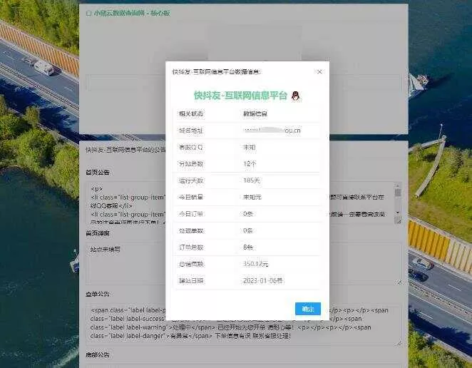 在线获取小储云和彩虹云公告代码工具 - 付费阅读