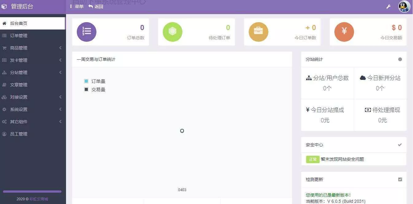 图片[2] - 彩虹代刷网6.0.5最新破解版程序 - 付费阅读