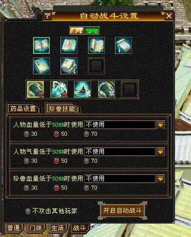 图片[5] - 怀旧天龙—曼陀山庄 武道二重 真大背包 雁门论武 新杀星 - 付费阅读