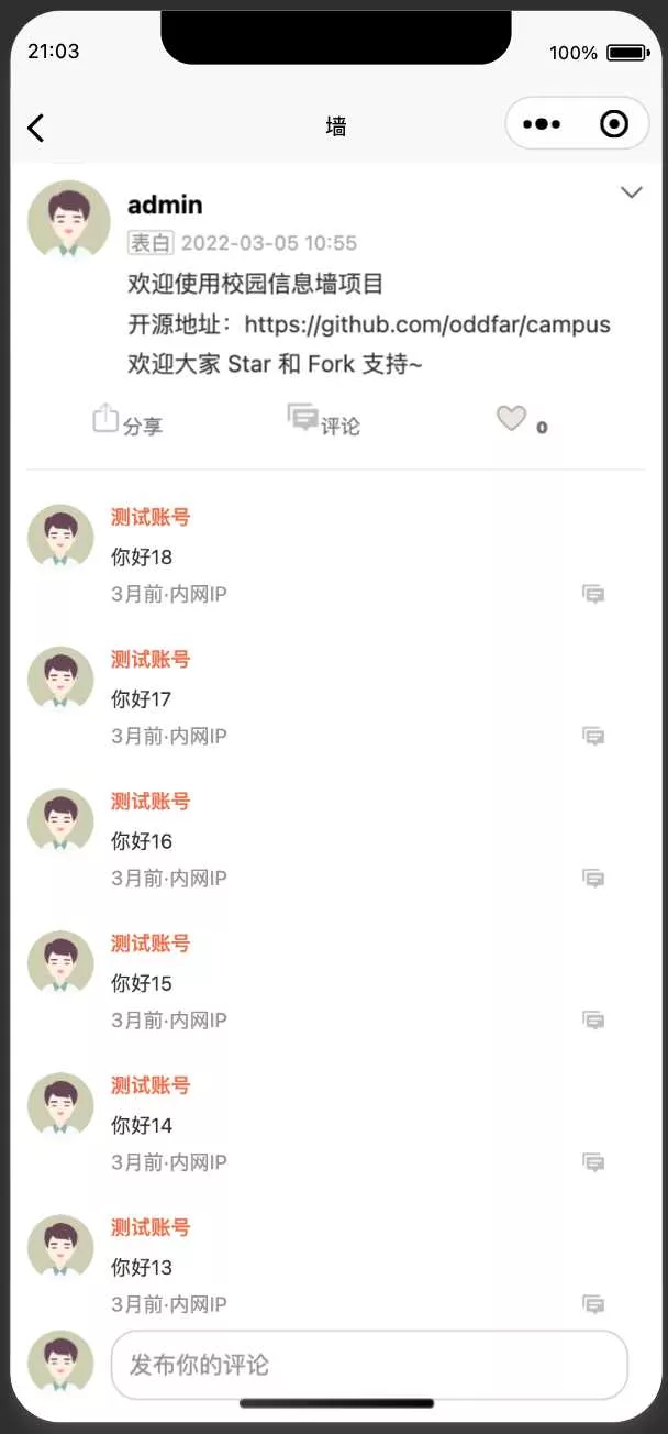 图片[16] - springboot简单的后台管理系统 快速开发毕设 案例表白墙仿微博UI布局 - 付费阅读