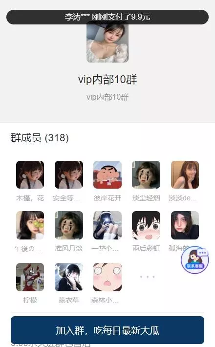 图片[2] - 付费进群PLUS版源码 不是泛滥的版本 具体自测 - 付费阅读