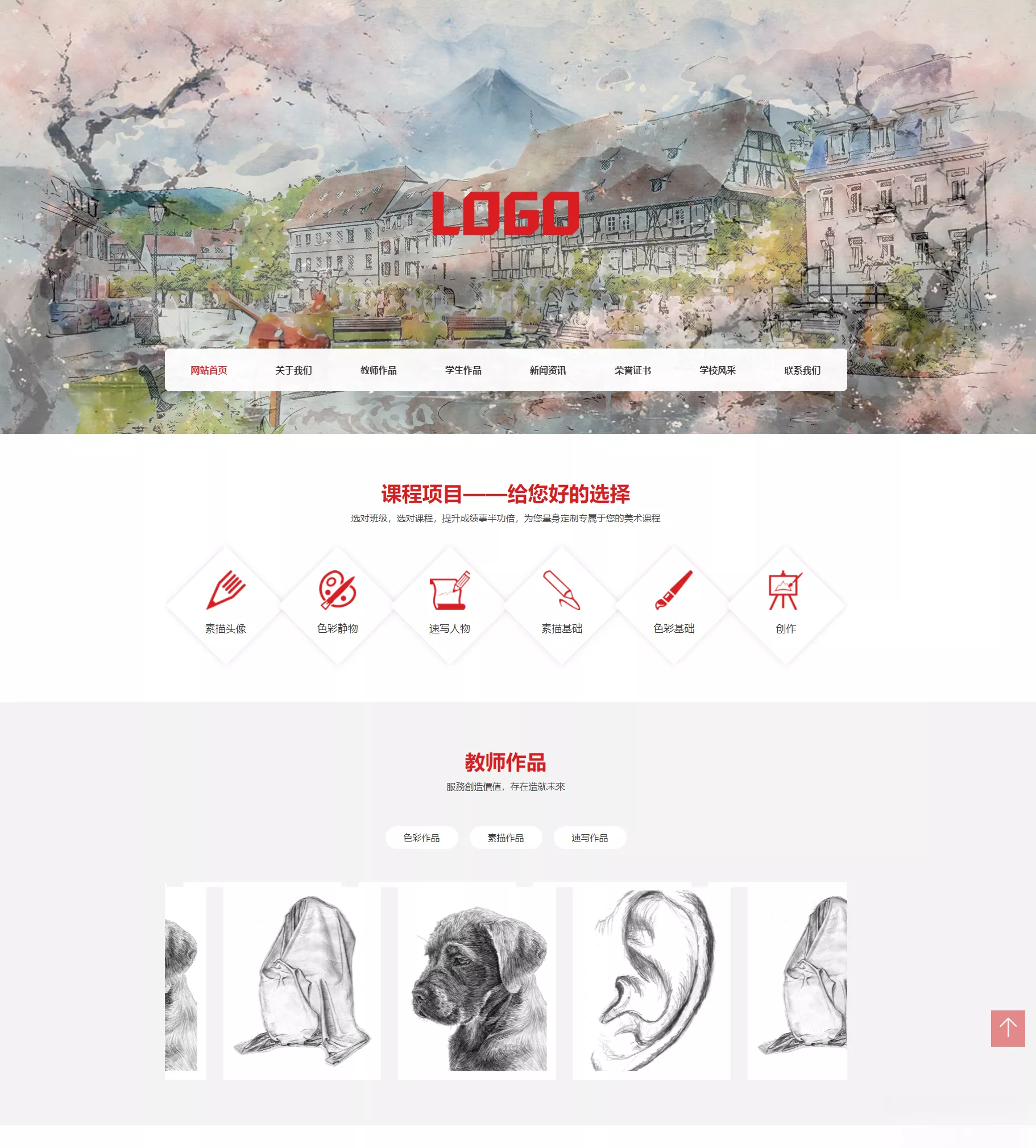 (自适应手机端)美术培训机构网站模板 画室画廊网站源码下载 - 付费阅读