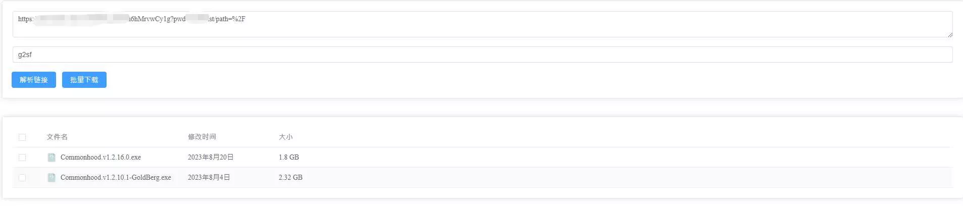 就是加速网页版 百度网盘分享链接分析渲染列表辅助下载开源程序 - 付费阅读