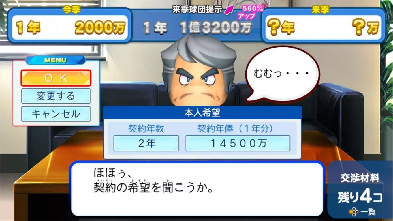 【日版】实况力量棒球2026-2027 .Powerful Pro Yakyu 2026-2027 日语