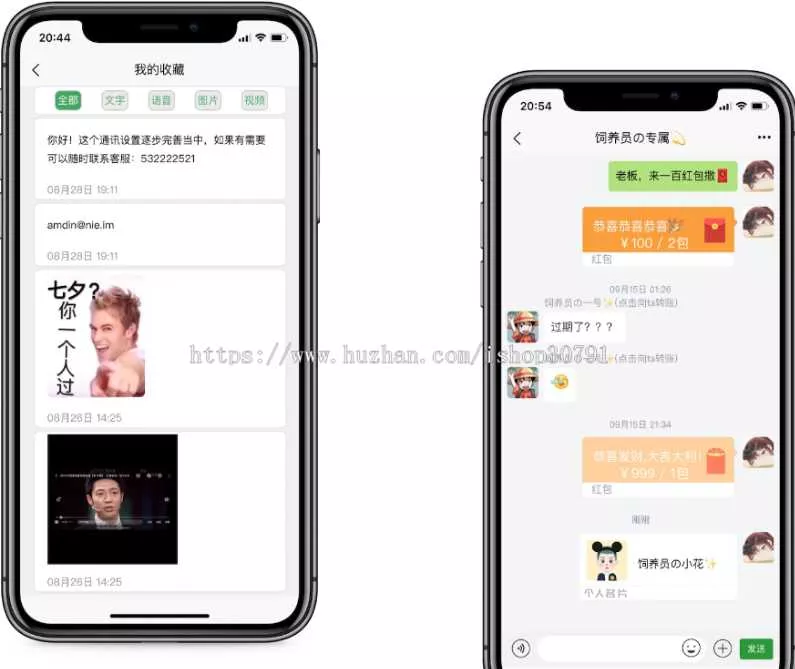 图片[2] - 外面搭建一套4K+的红包即时通讯（H5+安卓+IOS)客户端视频教程 - 付费阅读