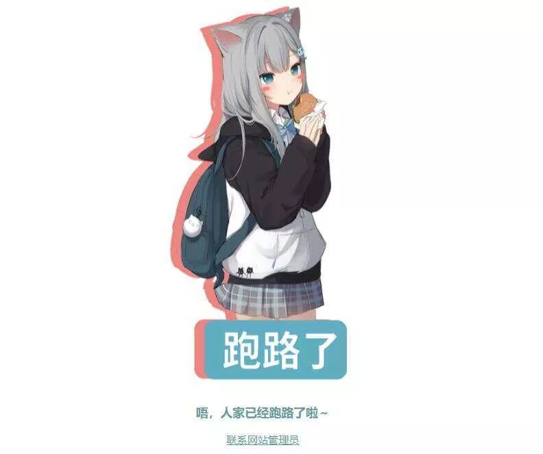 四款跑路了html单页源码 - 付费阅读