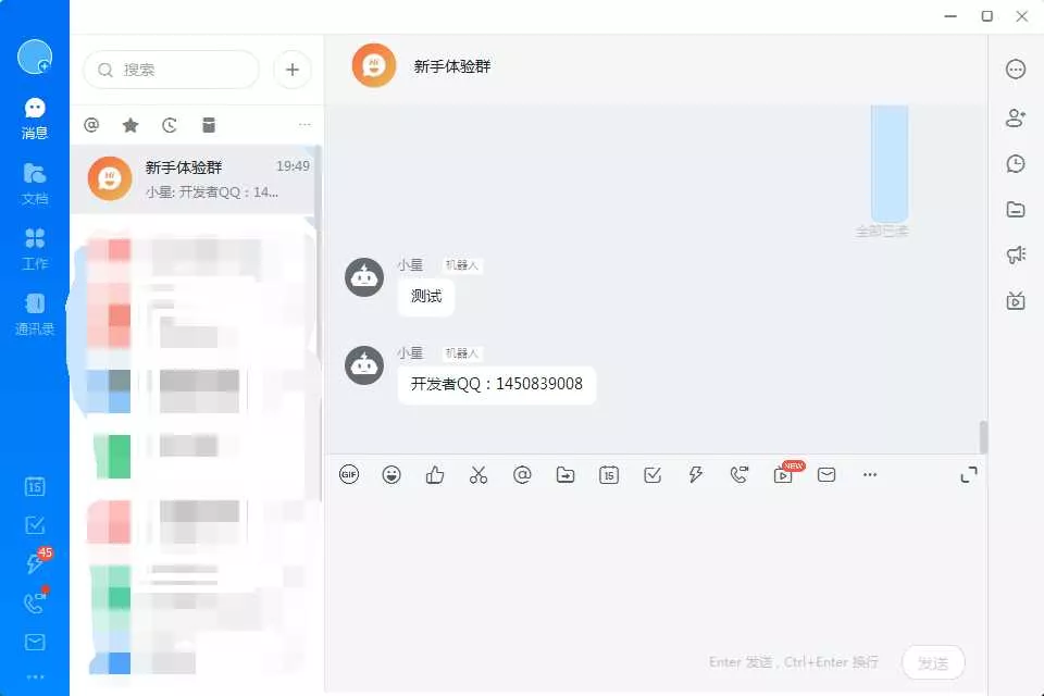 图片[2] - 发消息给钉钉机器人网源码 - 付费阅读