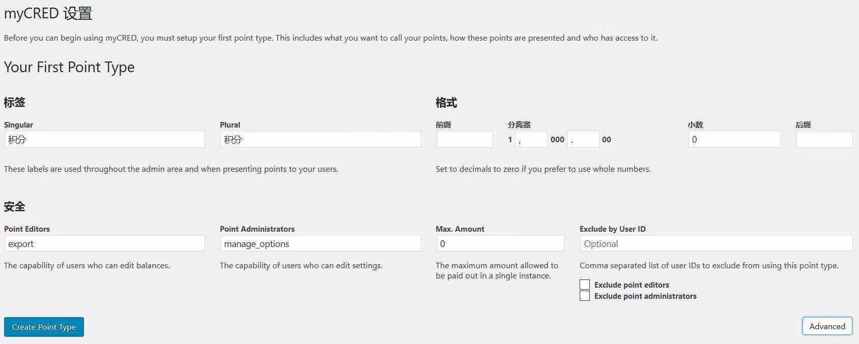 图片[2] - WordPress用户积分插件 myCRED V1.8.9 最新版 - 付费阅读