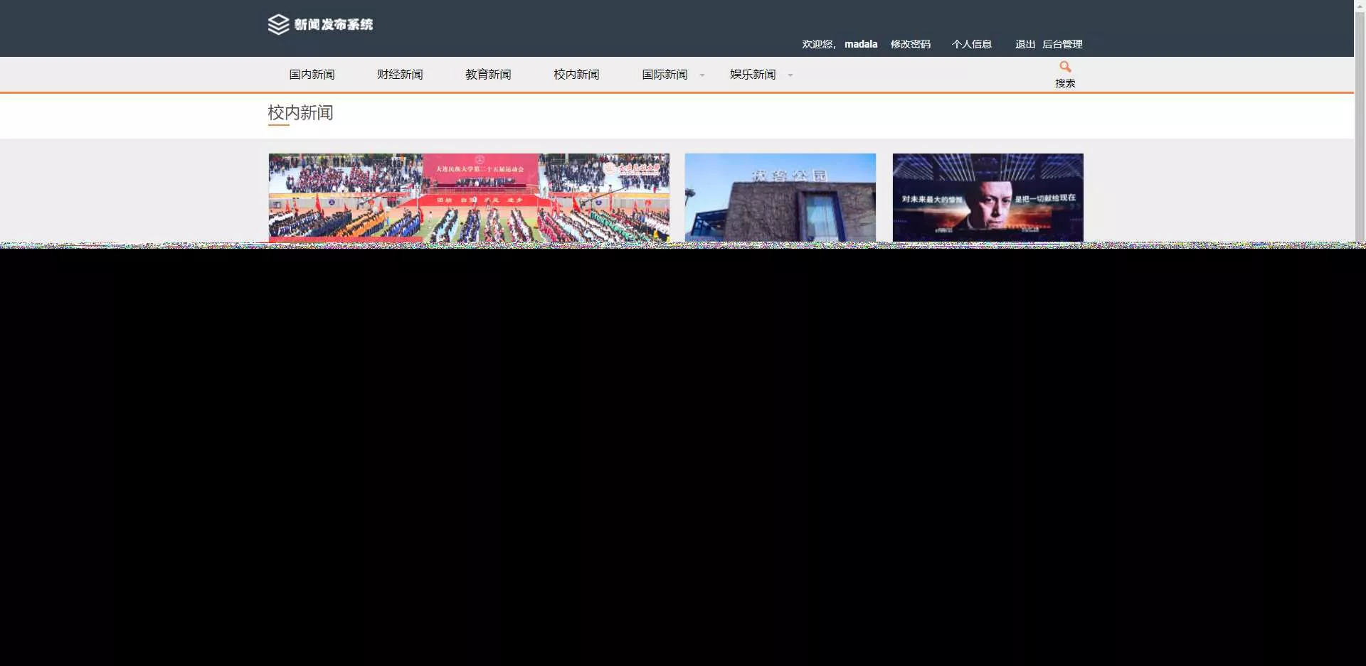 图片[3] - 优质源码 基于php+mysql的新闻发布系统 - 付费阅读