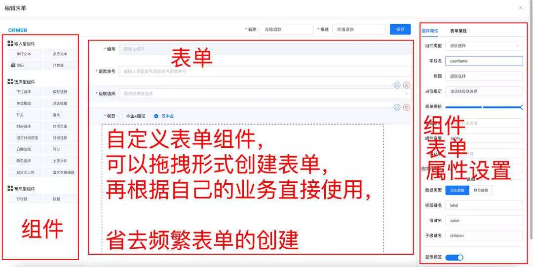 图片[9] - 【开源免费商用】CRMEB开源商城系统Java版 新零售社交电商系统/支持微信公众号、小程序、移动端 - 付费阅读