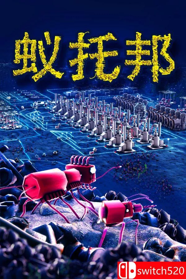 《蚁托邦（Microtopia）》官方中文 v1.2.1 [中文/英文/日语] - 付费阅读