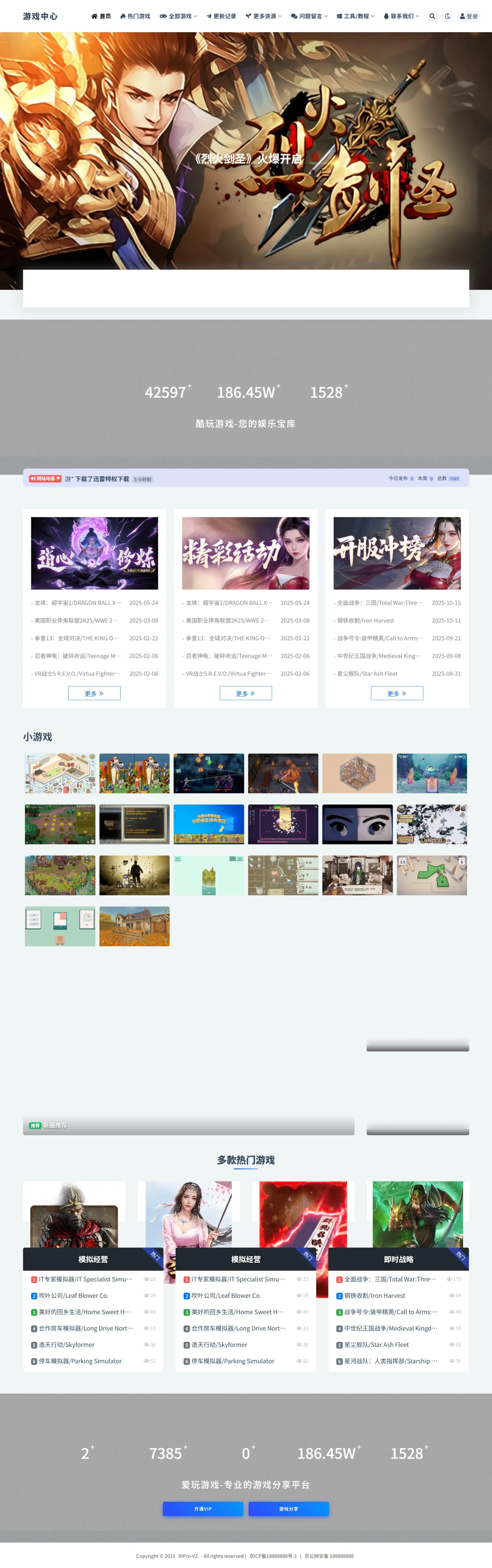 WP游戏资源站整站源码分享带7000多条数据 - 付费阅读