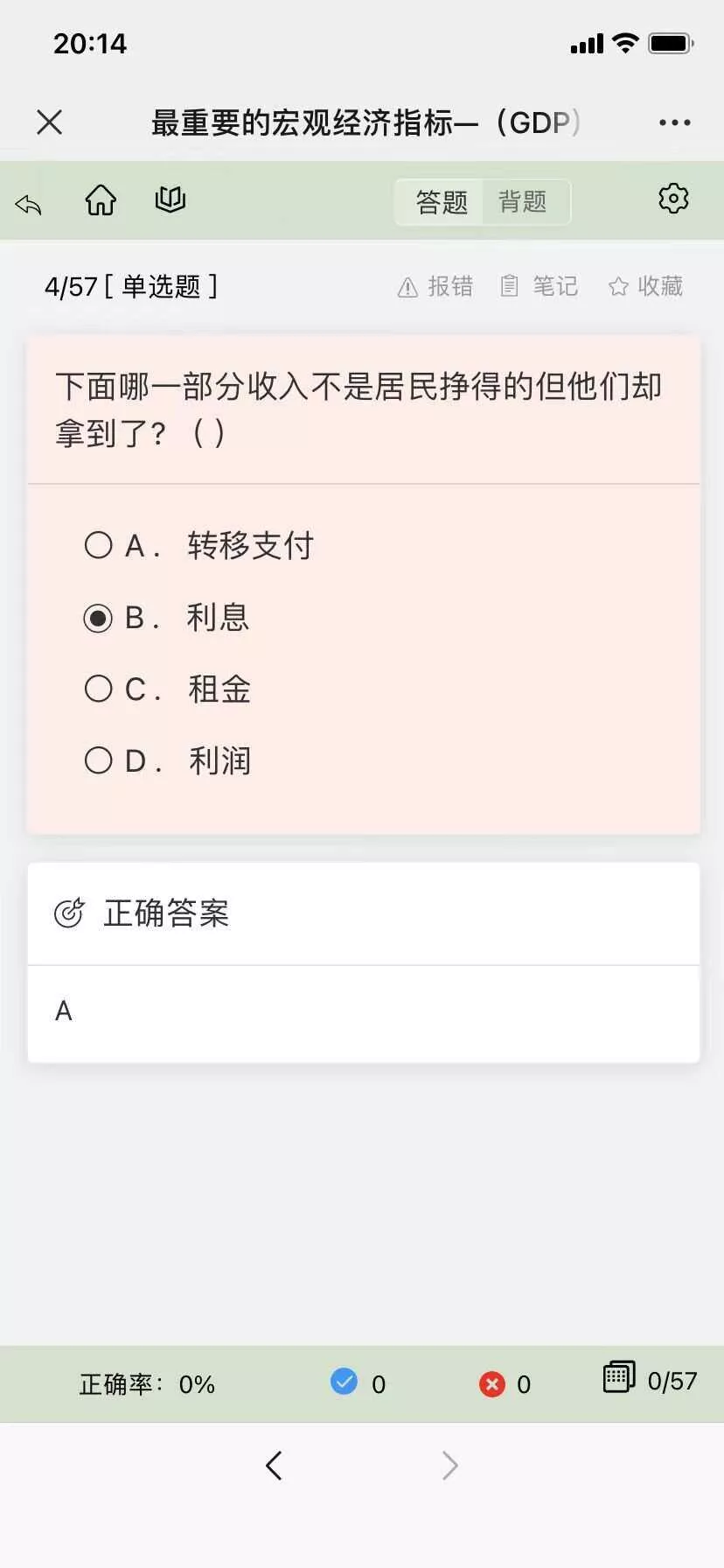 图片[5] - 分享一款中小学微课学习系统界面简洁易操作 自带源码可二次开发 - 付费阅读