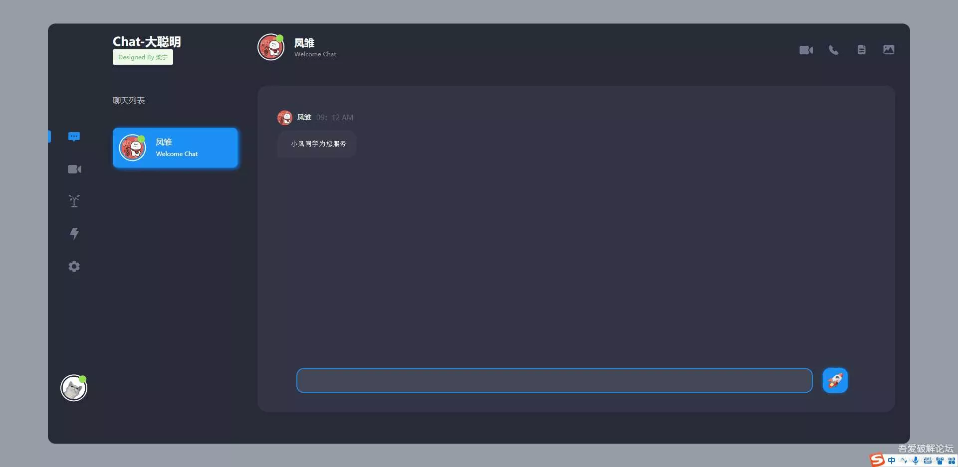开源Vue ChatGPT聊天室 - 付费阅读
