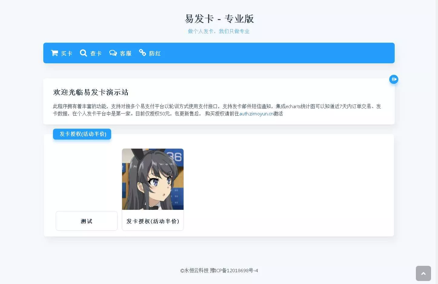子墨云发卡1.2 开源版 - 付费阅读