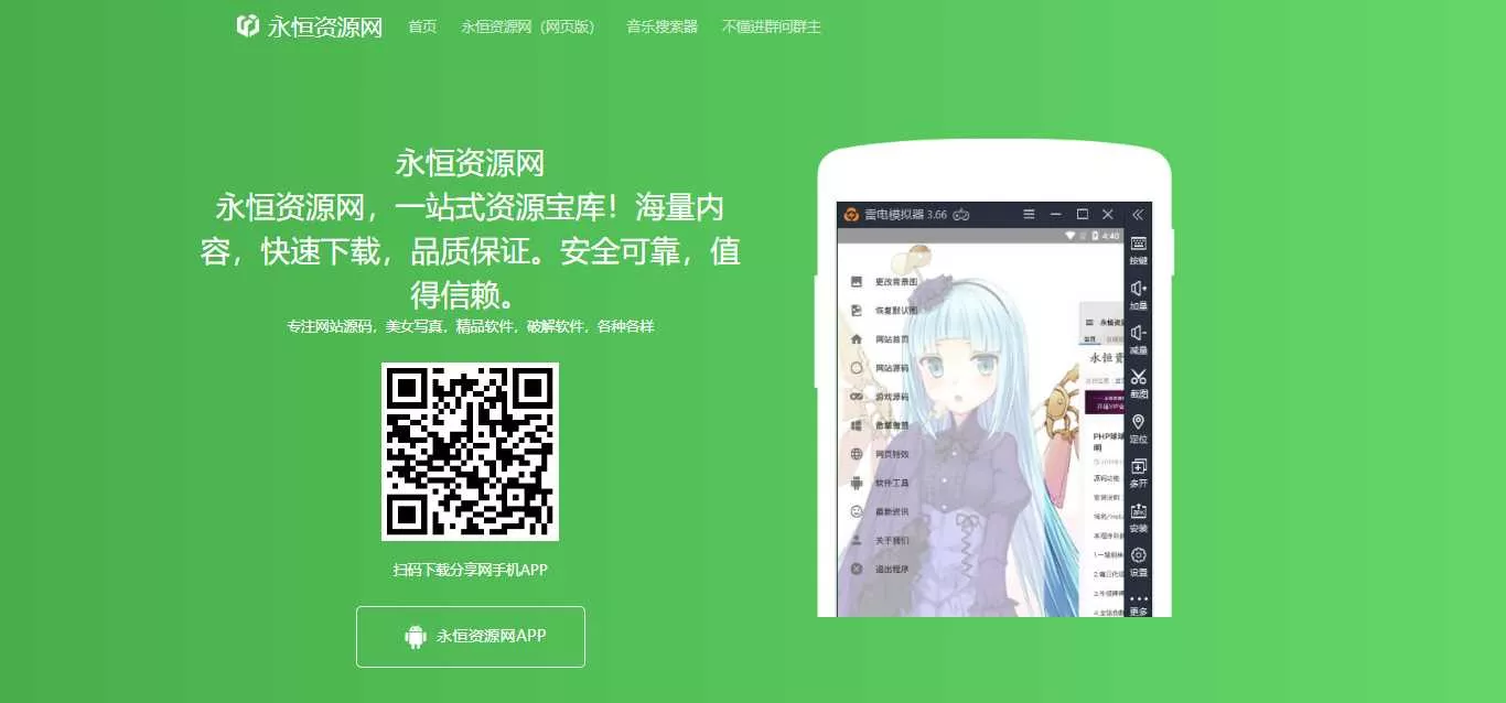 资源网APP下载页面自适应源码 - 付费阅读