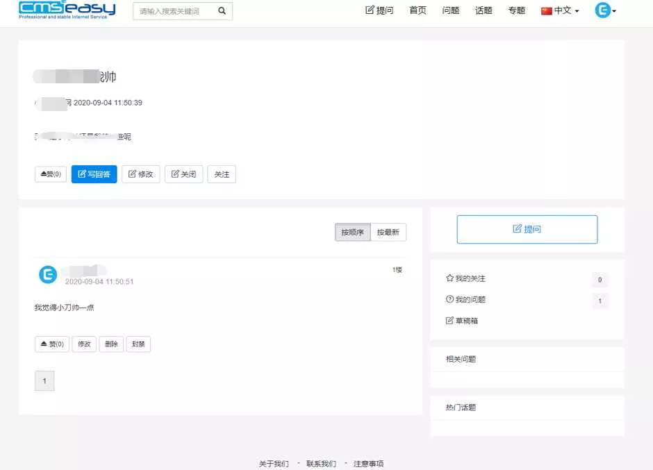 图片[4] - CmsEasyQA悬赏问答源码v1.2 - 付费阅读