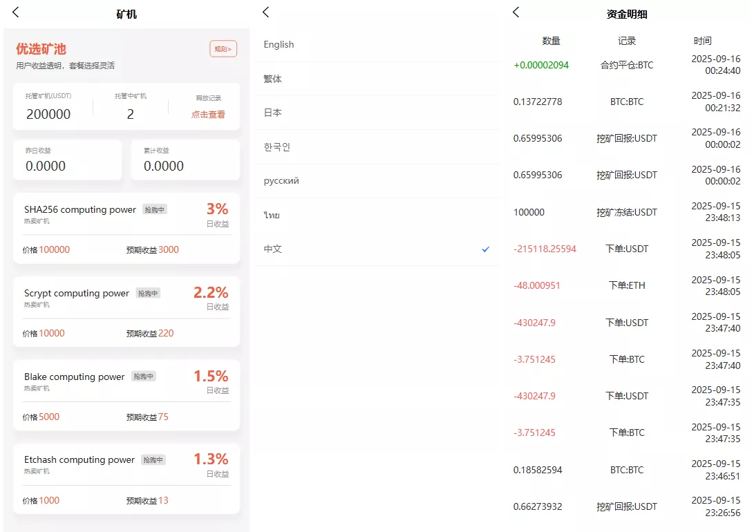 多语言交易所源码/币币交易+期权交易+永续合约+Defi借贷+新币申购+矿机理财/前端uniapp纯源码+后端php