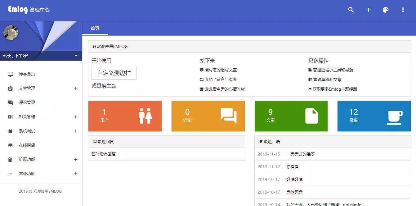图片[3] - emlog QQ说说站整站打包 带数据 null主题破解版 - 付费阅读