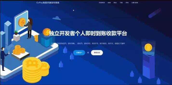 CcPay多商户个人收款码支付系统源码 - 付费阅读